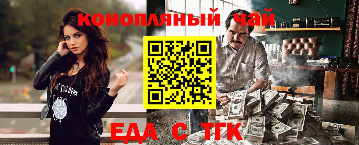 Cannafood конопля  Вход с VPN  Боровичи 