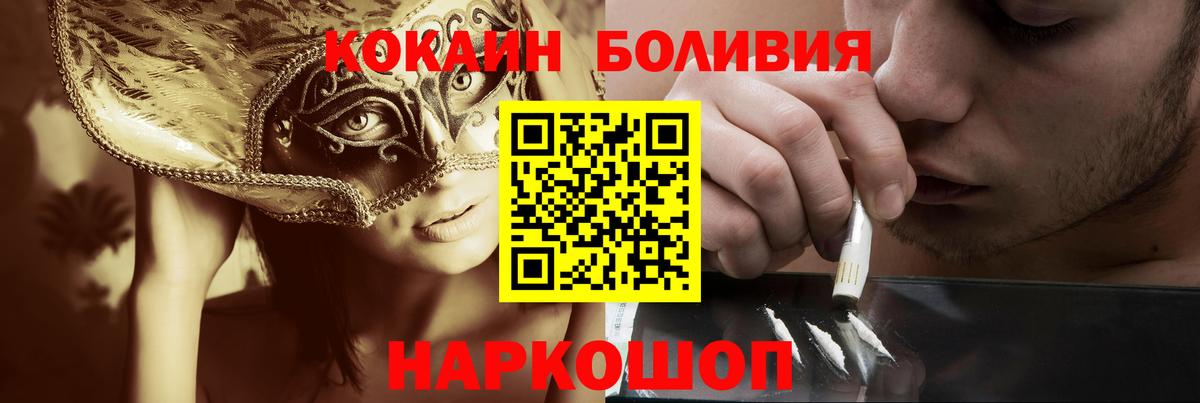КОКАИН 97% Боровичи