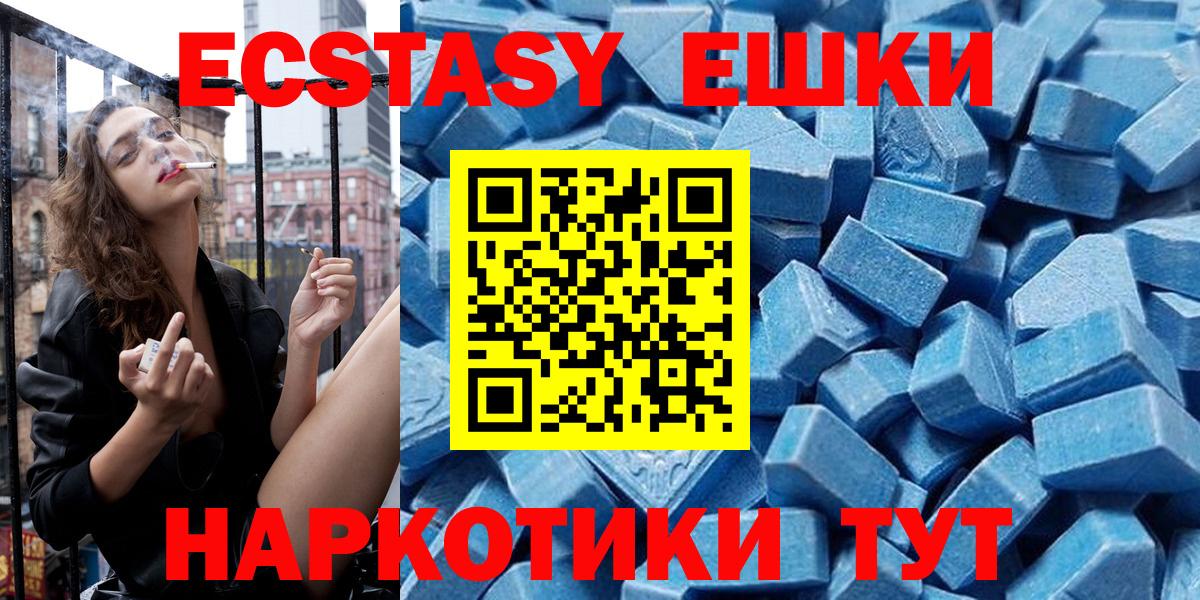 Ecstasy Cube Боровичи
