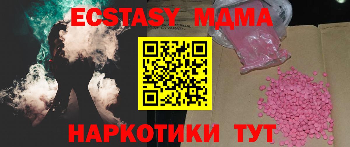 Ecstasy ешки  Вход с VPN  даркнет сайт  ЭКСТАЗИ  Боровичи  Ecstasy TESLA 