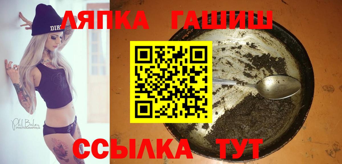 Гашиш hashish Боровичи