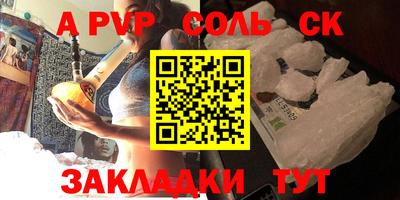 мяу мяу кристалл Шелехов