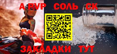 мяу мяу кристалл Шелехов