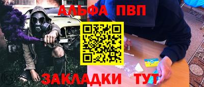 мяу мяу кристалл Шелехов