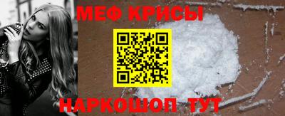 мяу мяу кристалл Шелехов