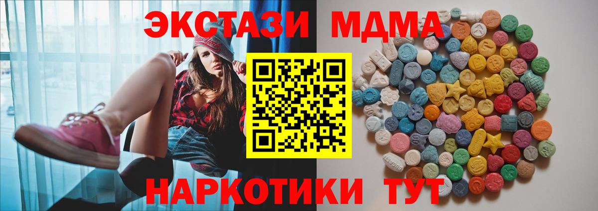 Боровичи  MDMA  Вход с VPN  МДМА кристаллы  MDMA кристаллы 