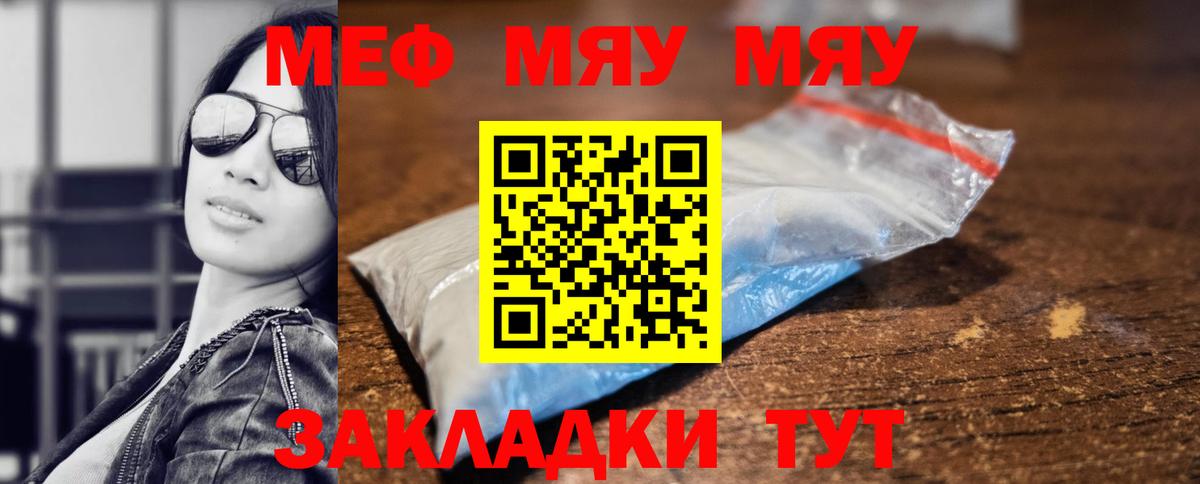 МЕФ мука Боровичи