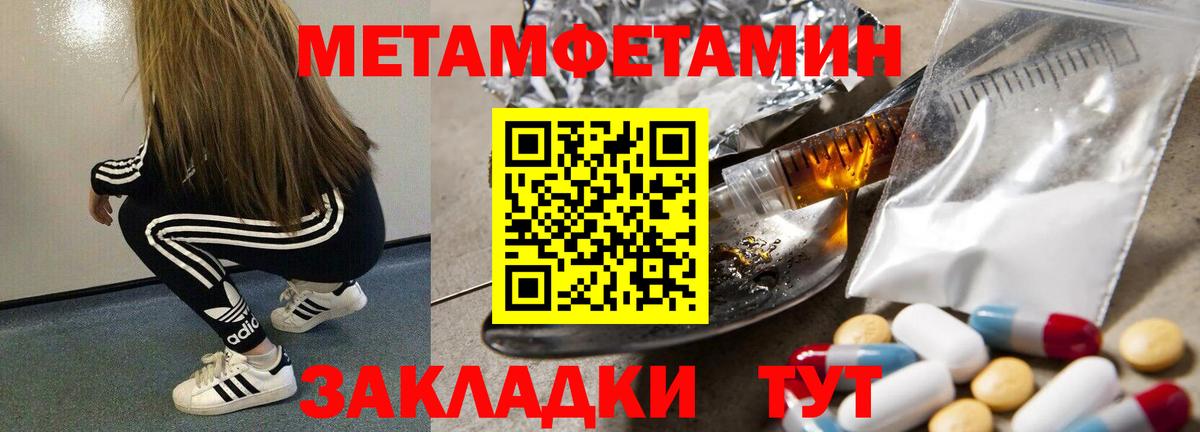 МЕТАМФЕТАМИН витя  МЕТАМФЕТАМИН  Боровичи  Вход с VPN  МЕТАМФЕТАМИН витя 