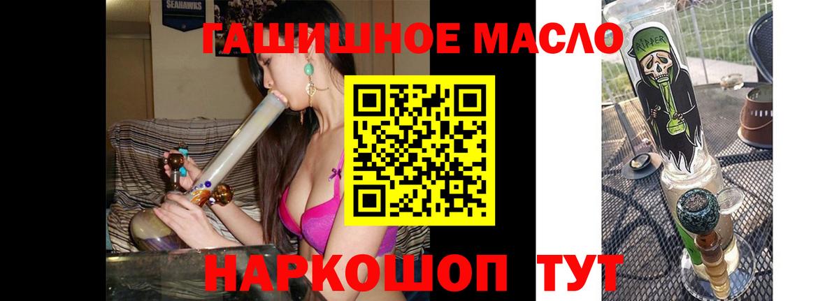 ТГК THC oil  Вход с VPN  Боровичи  Дистиллят ТГК вейп 