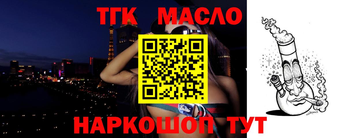 Дистиллят ТГК жижа Боровичи