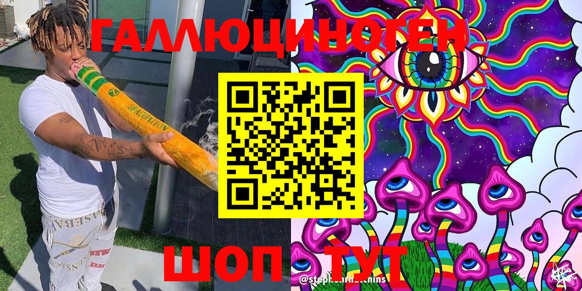 Галлюциногенные грибы GOLDEN TEACHER  Вход с VPN  Боровичи 